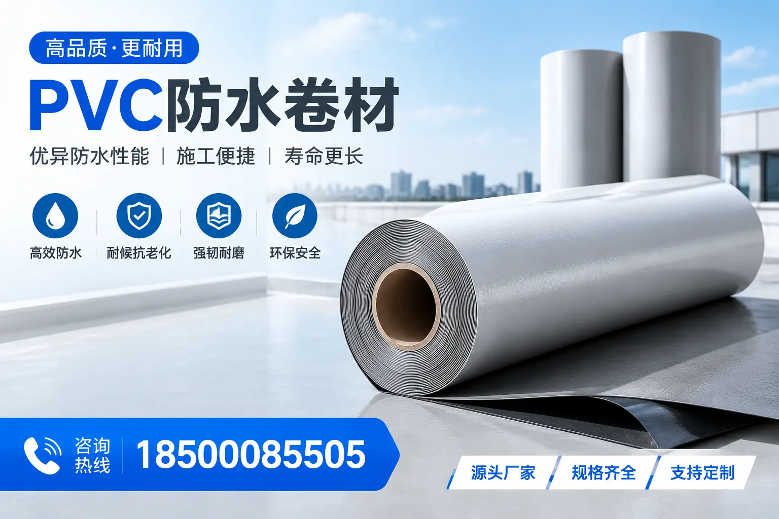 如何正确使用PVC防水卷材，提升家居防水效果，适合咸阳的用户