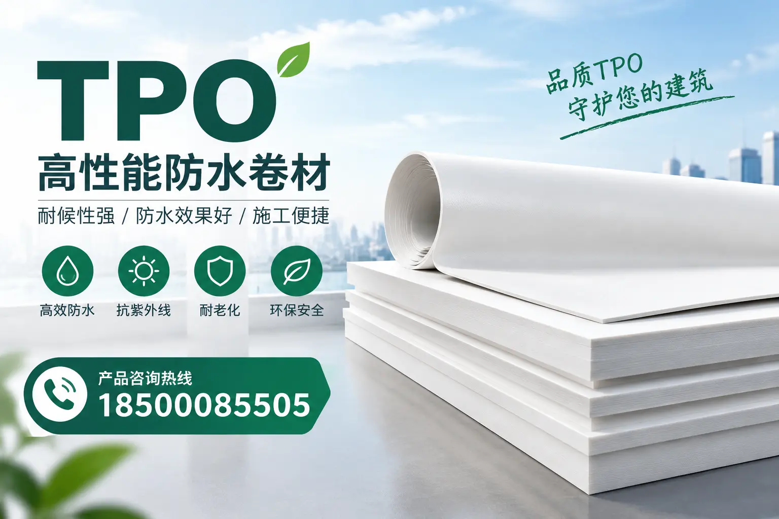 选择tpo材料时的注意事项,避免咸阳企业常见误区